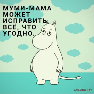 туве янссон цитаты