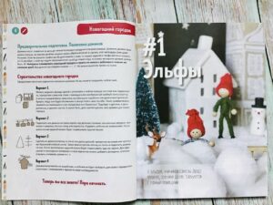 волшебный адвент календарь на новый год Clever