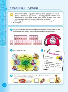 логические игры для детей в книге