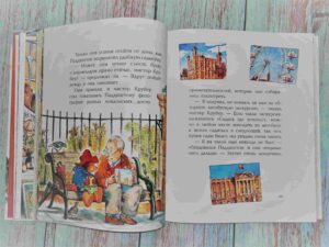 Медвежонок Паддингтон Большая книга цветных историй разворот с цветными иллюстрациями