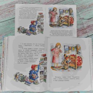 Медвежонок Паддингтон Большая книга цветных историй сравнение