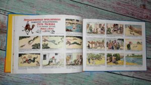 разворот книги сладкоежка и все все все