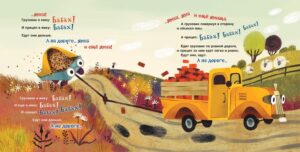книги для детей 3 лет про машинки