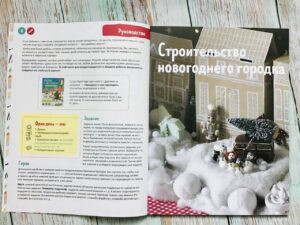 волшебный адвент календарь на новый год Clever