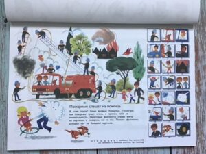 Найди, реши, угадай 12 Махаон