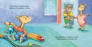 детские книги Анны Дьюдни