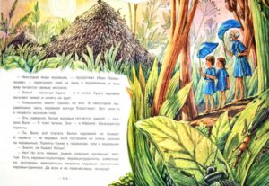Приключения Кари и Валика Ян Ларри
