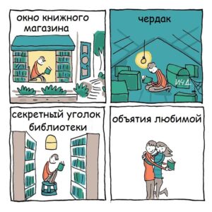 где почитать хорошую книгу