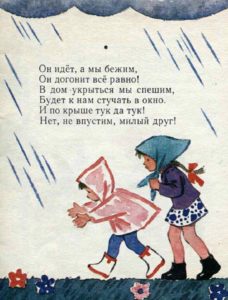 Детские советские загадки Артюховой