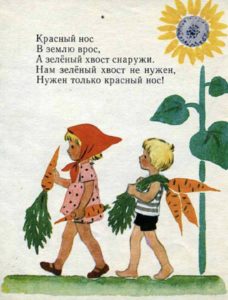 Детские советские загадки Артюховой