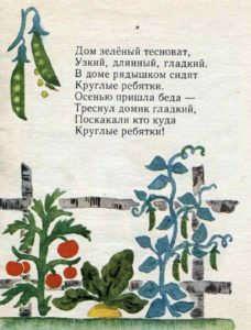 Детские советские загадки Артюховой