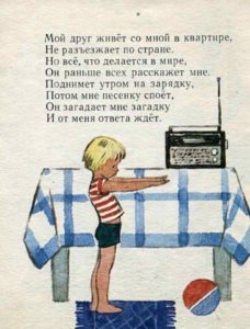 Детские советские загадки Артюховой