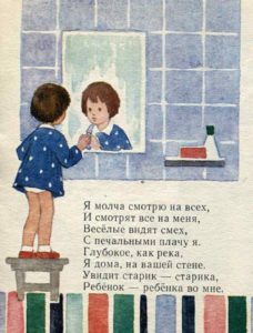 Детские советские загадки Артюховой