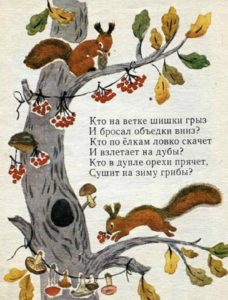 Детские советские загадки Артюховой