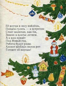 Детские советские загадки Артюховой