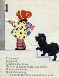Детские советские загадки Артюховой