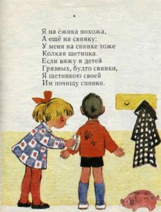 Детские советские загадки Артюховой