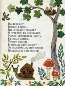 Детские советские загадки Артюховой