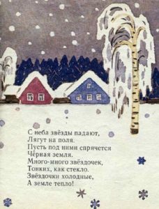 Детские советские загадки Артюховой