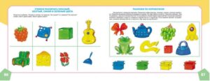 Книга для развития речи Батяевой для детей 1 года