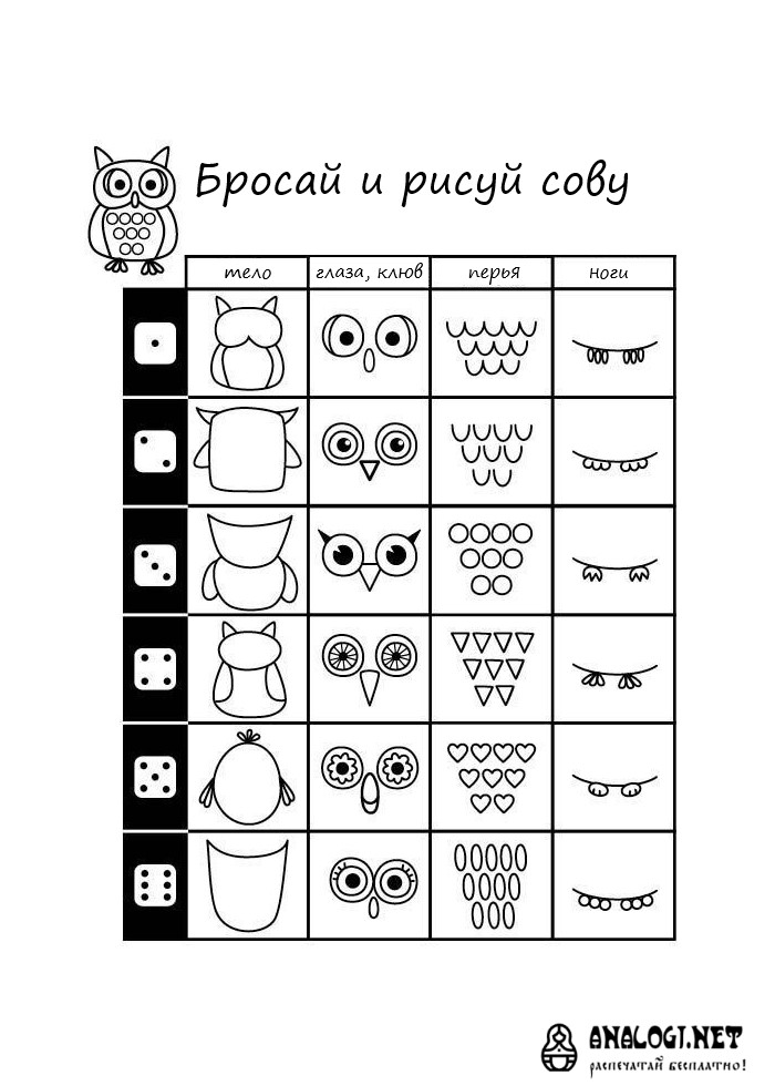 Игра "Бросай кубик и играй" (Roll and Draw) для веселой компании любого возраста!