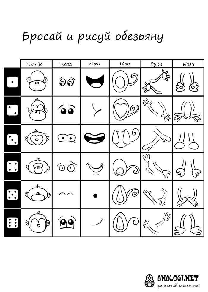 Игра "Бросай кубик и играй" (Roll and Draw) для веселой компании любого возраста!