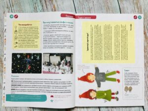 волшебный адвент календарь на новый год Clever