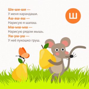 Чистоговорки для развития речи ребенка