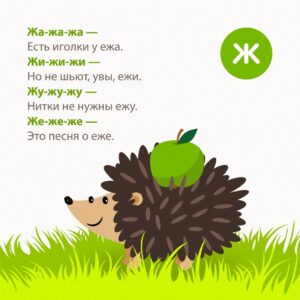 Чистоговорки для развития речи ребенка