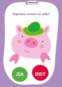 Карточки для игры "Данетки"
