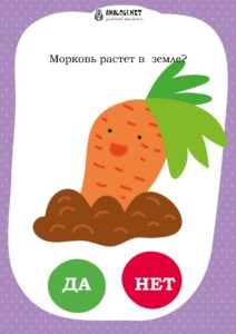 Карточки для игры "Данетки"
