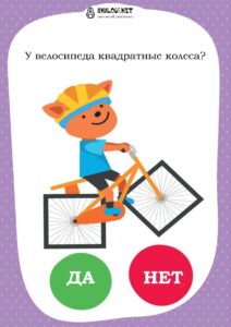 Карточки для игры "Данетки"