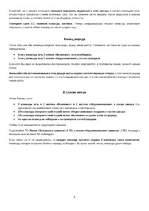 Игра Декодер (Decrypto)
