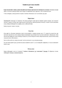 Игра Декодер (Decrypto)