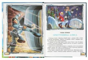 Детские книги про летние каникулы на других планетах