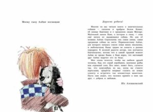 Юз Алешковский «Кыш, Двапортфеля и целая неделя. Кыш и я в Крыму»