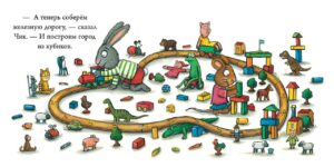 чик и брики детские книги