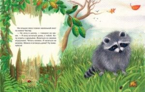 Книги про детский сад