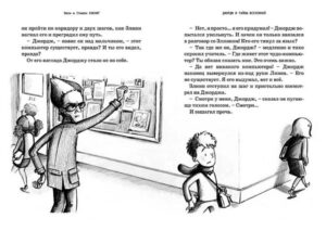 стивен и люси хокинг джордж и тайны вселенной