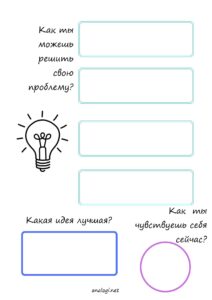 Упражнения: как помочь ребенку пережить стресс