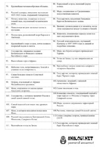 Географическая викторина с ответами