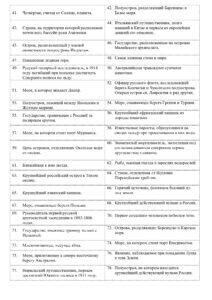 Географическая викторина с ответами