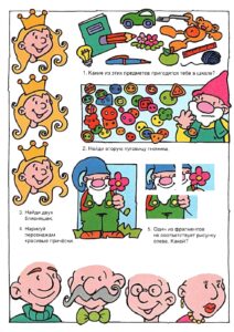 Распечатать яркие головоломки для детей