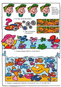 Распечатать яркие головоломки для детей