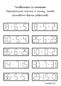 Распечатать логические головоломки
