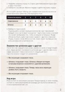 настольные игры для большой компании: большая подборка патигеймс