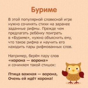 Словесные игры для дошкольников