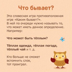 Словесные игры для дошкольников