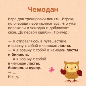 Словесные игры для дошкольников
