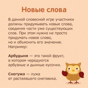 Словесные игры для дошкольников